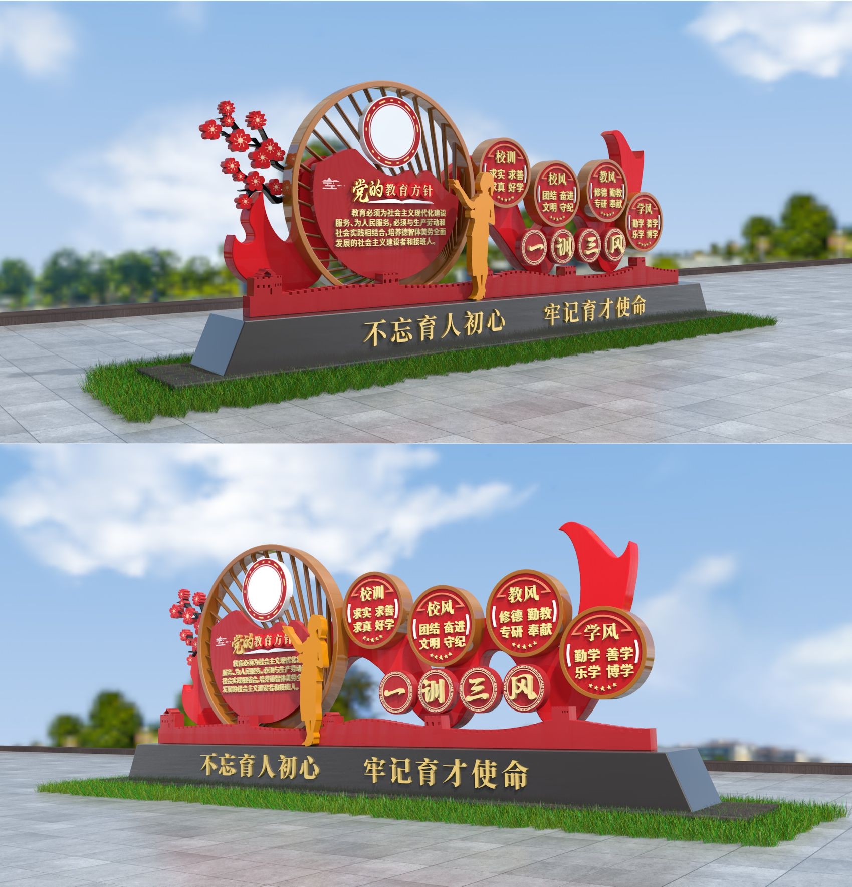 党的教育方针雕塑CDR素材模板