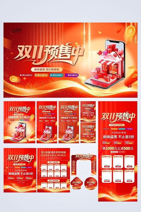 双十一双11狂欢购物嘉年华商场活动物料美陈