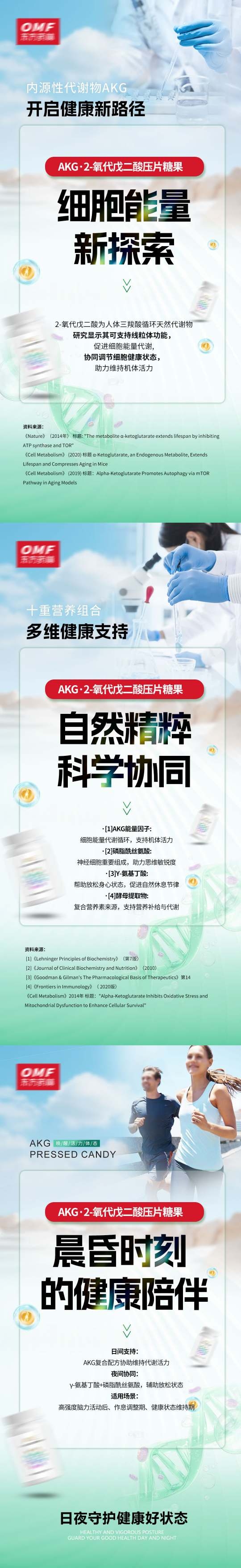 健康新路径产品宣传海报