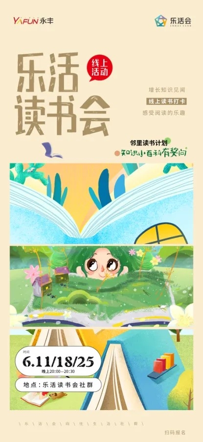 读书日图书馆阅读公益文化宣传活动海报