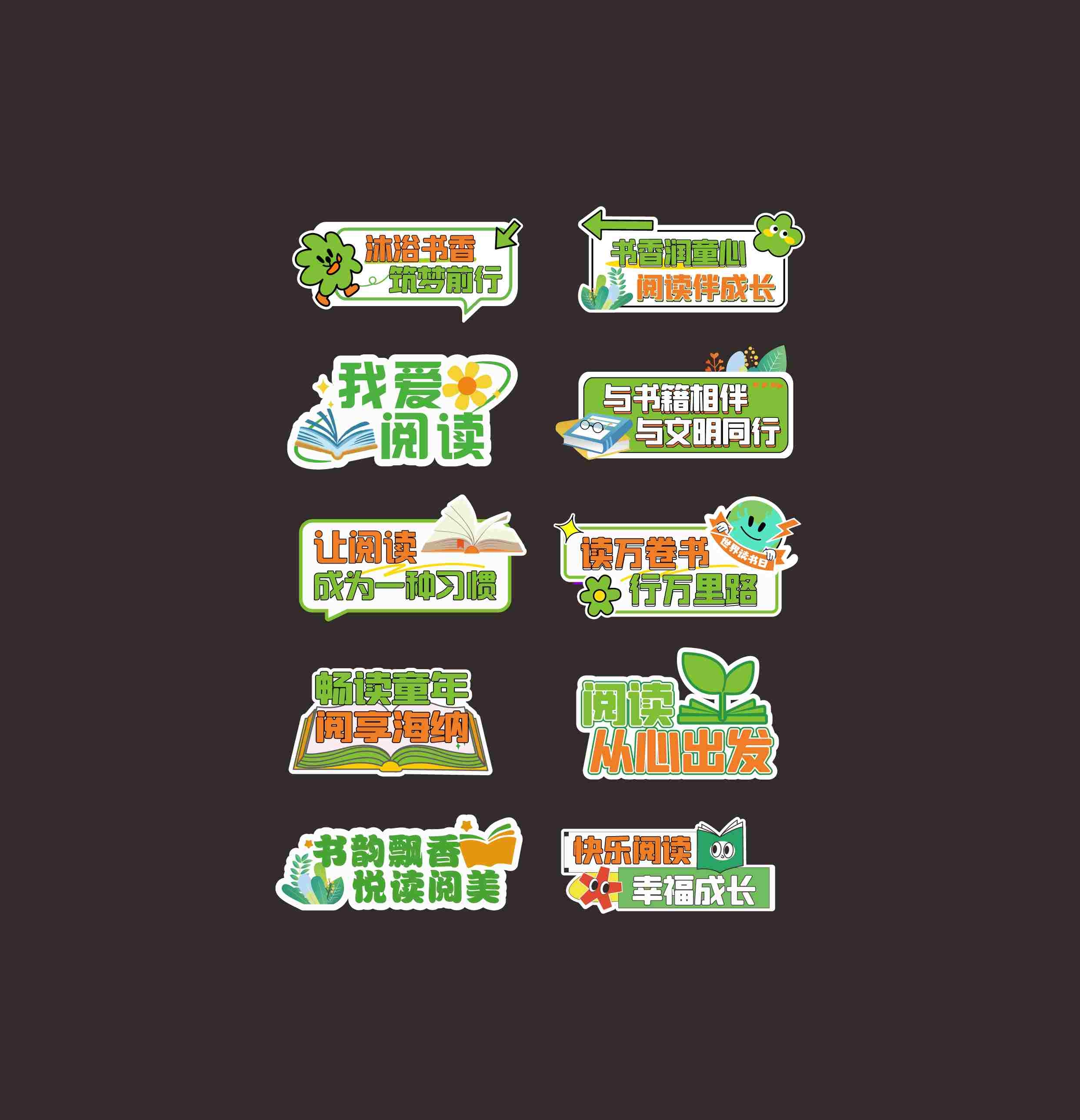 读书日读书快乐手举牌