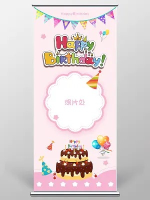 生日派对百日宴宝宝满月新生儿展架易拉宝易拉宝生日CDR