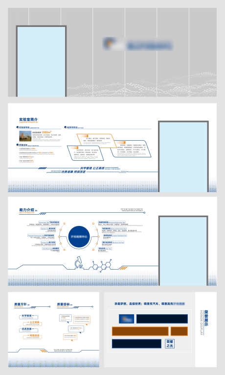 实验室文化墙AI