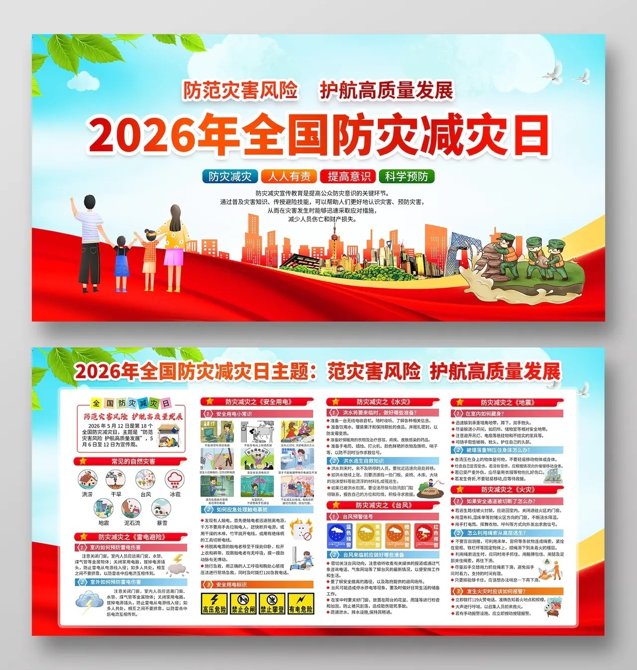 蓝色创意热血篮球赛比赛运动宣传展板设计