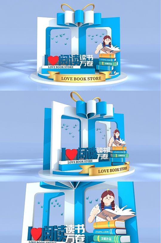 世界读书日读书会图书馆阅读活动美陈cdr