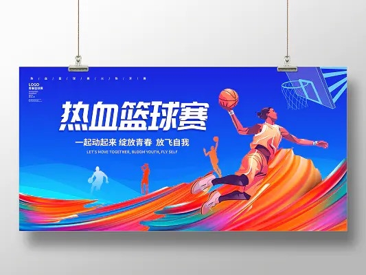 蓝色创意热血篮球赛比赛运动宣传展板设计