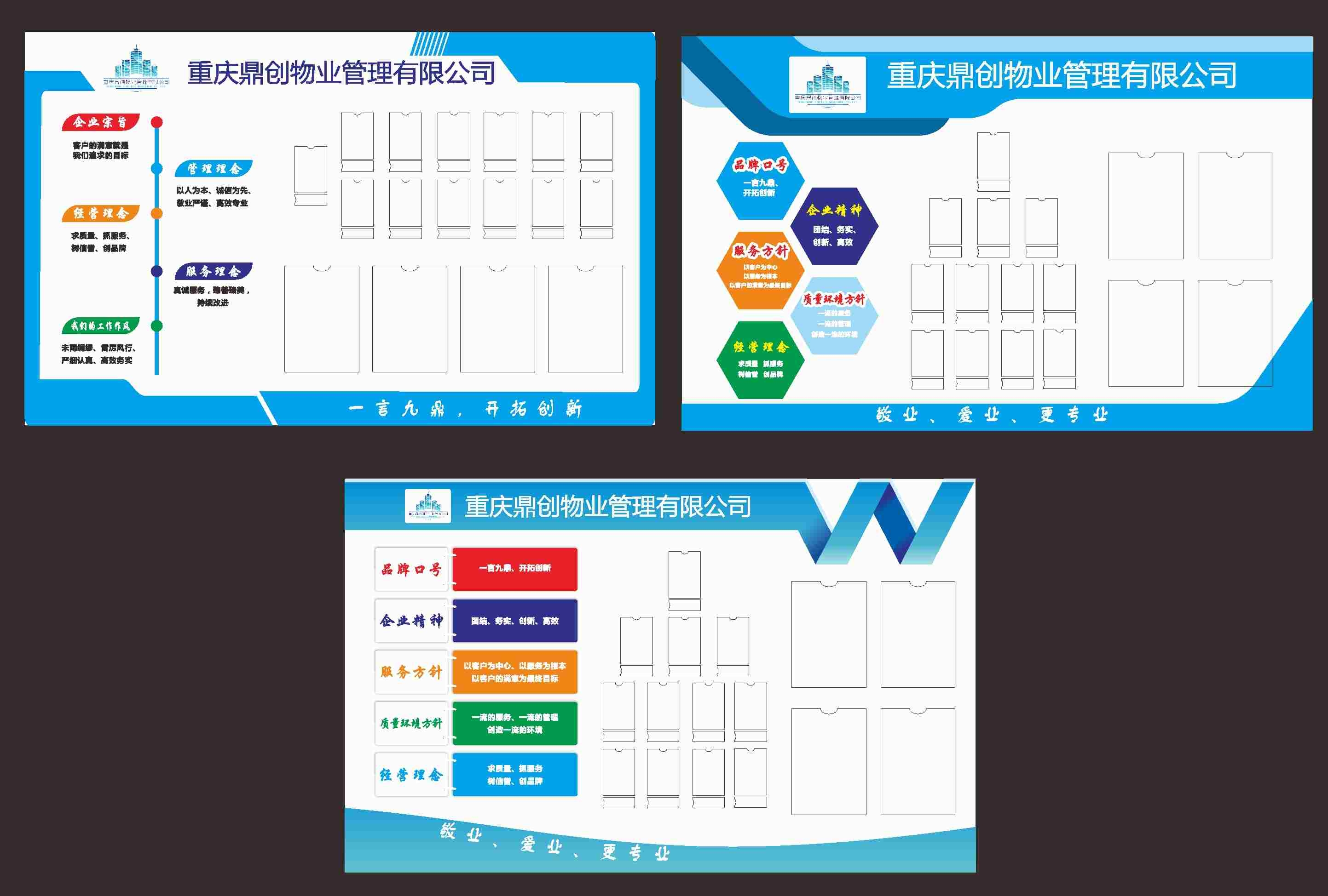 物业公司公示栏宣传栏