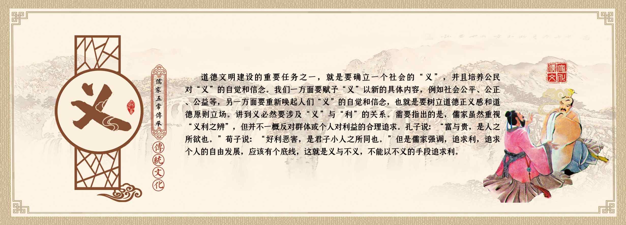 中国传统美德国学义围挡传统文化学校文化