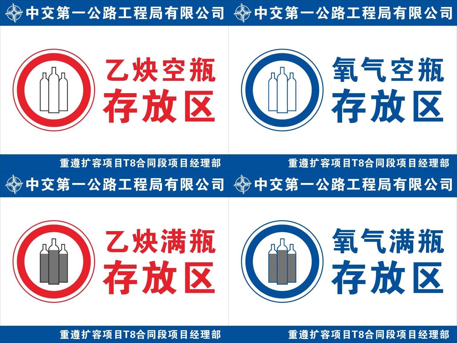 安全标识化学物品安全标识警示牌