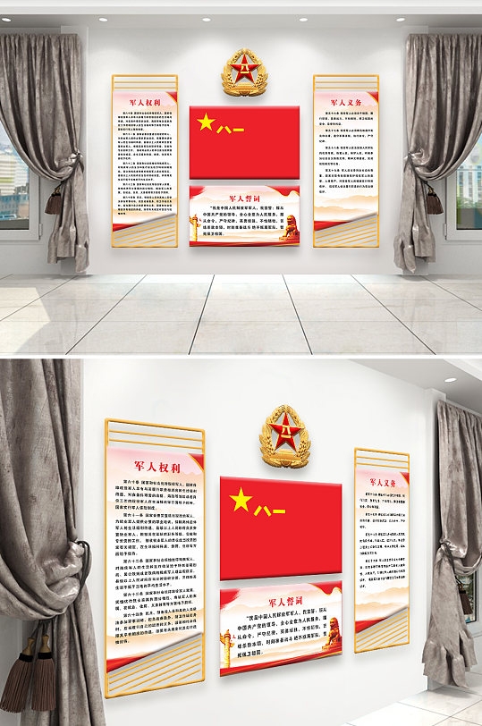 八一军人誓词军人权利军人义务CDR