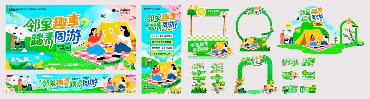 蓝色扁平插画风格踏青同游春季出游踏青活动物料kv