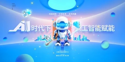 创意AI机器人人工智能赋能科技博览会展板
