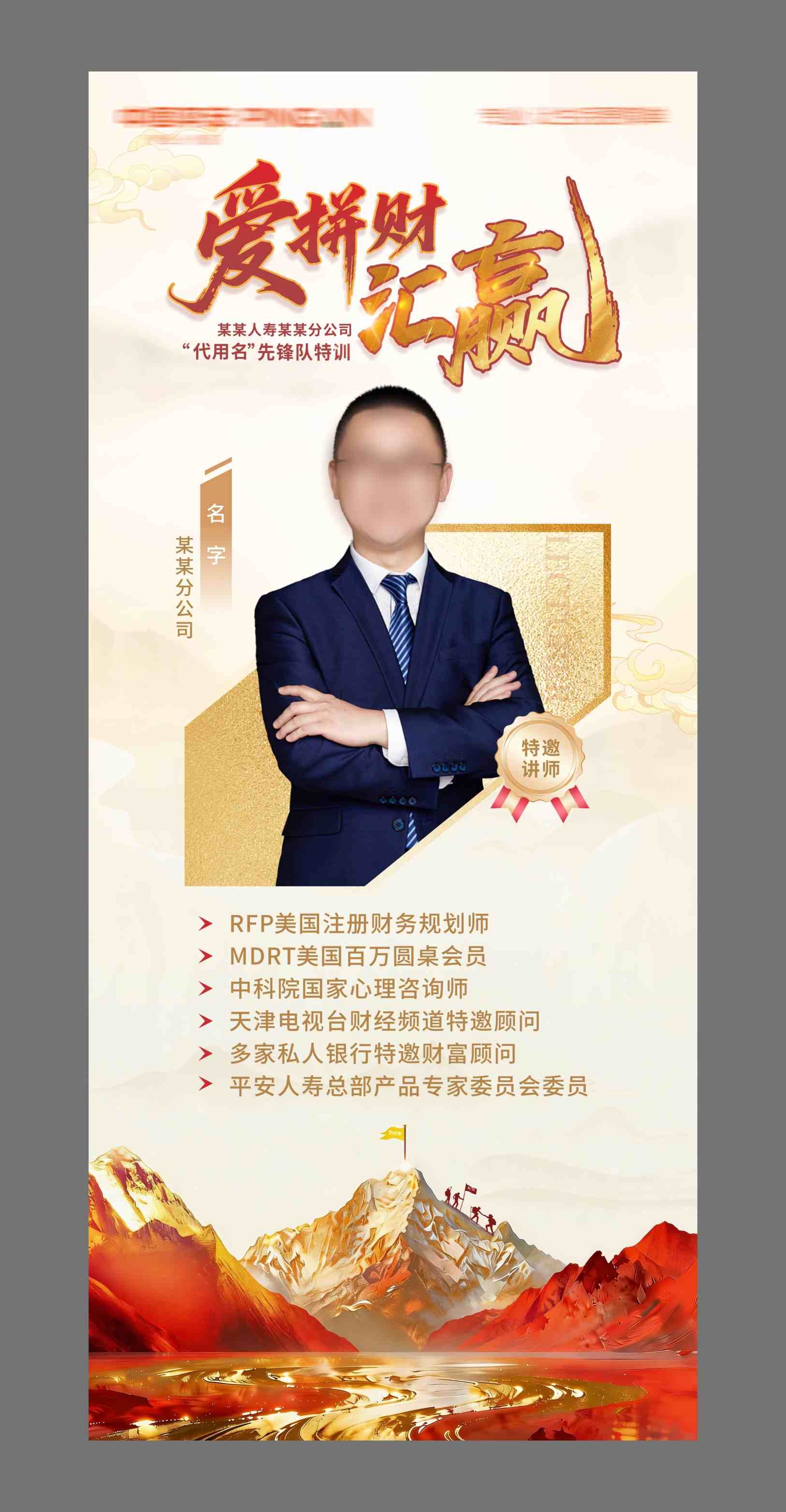 公司企业讲师展架CDR