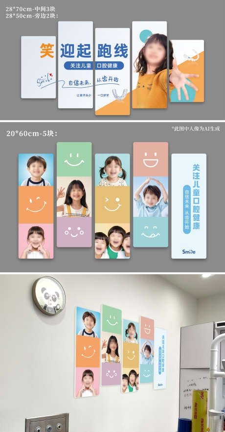 口腔牙科诊间装饰挂画文化墙