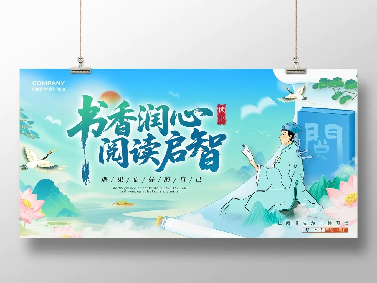 绿色国潮风格阅读阅读读书展板阅读展板读书展板全民阅读活动周KV主视觉