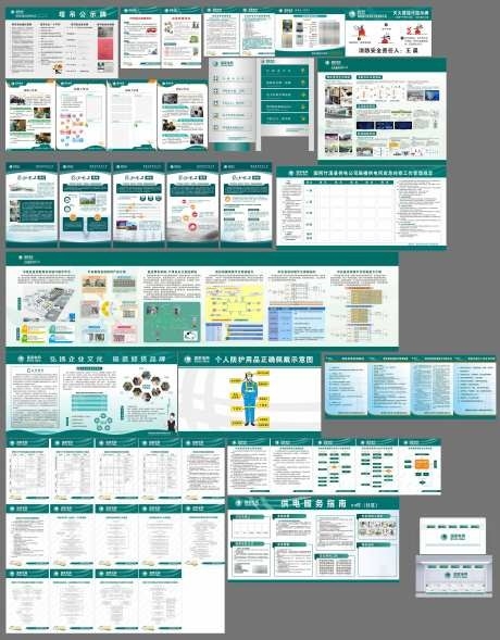 国家电网供电服务企业文化制度文化墙宣传栏物料CDR
