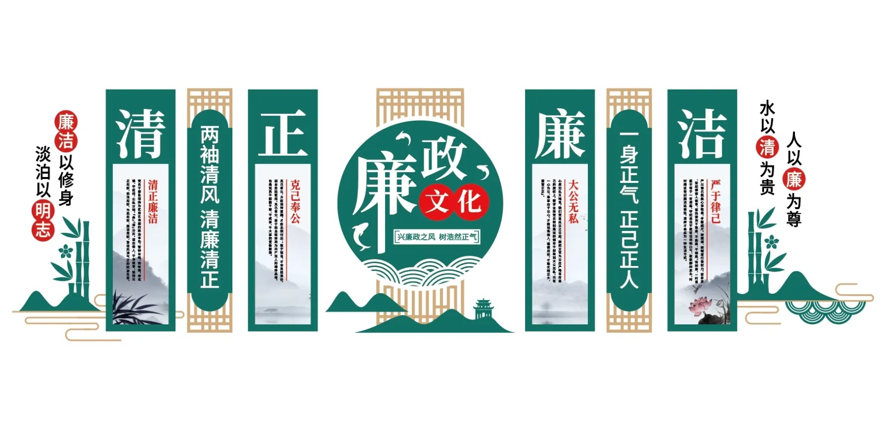 廉政文化建设党建文化墙