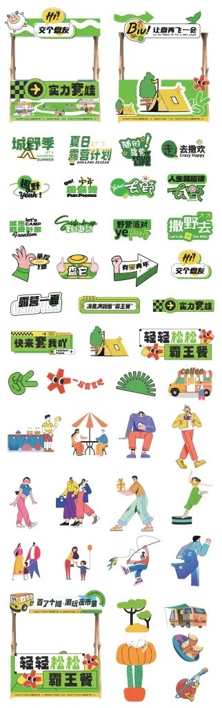 春季春天春游露营市集摊位装饰飞盘美陈AI