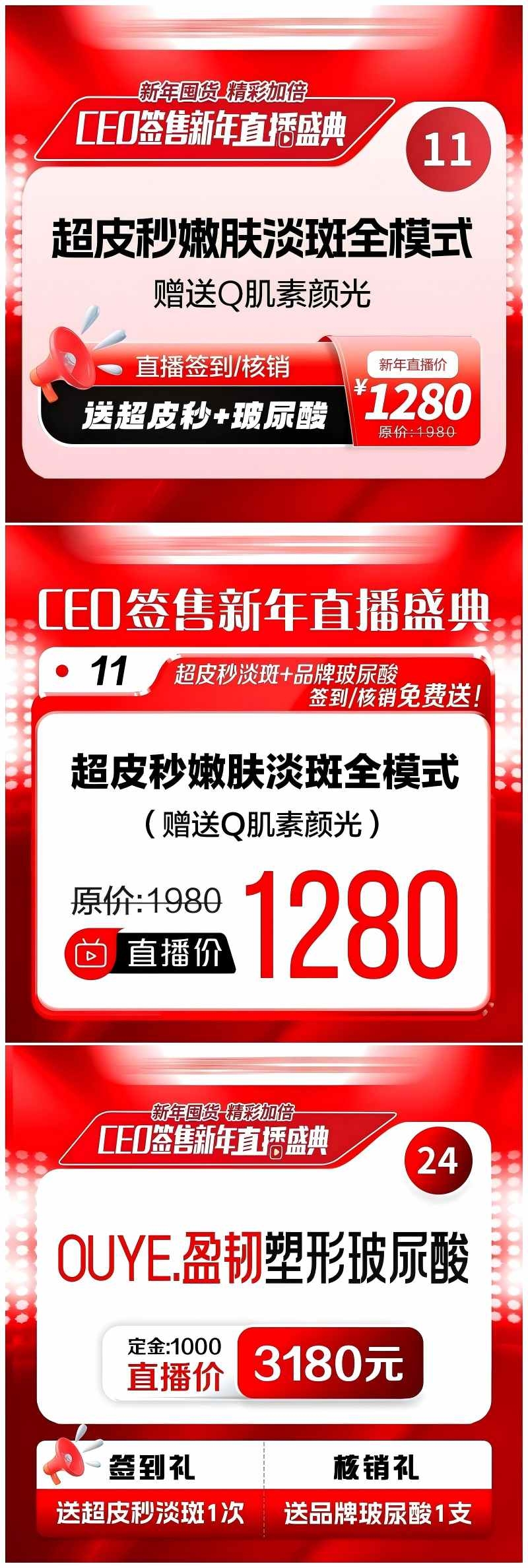 医美超皮秒嫩肤淡斑全模式卡项价目