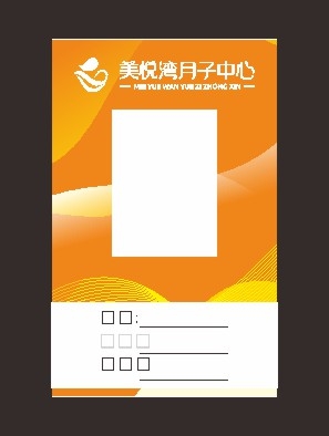 企业单位事业单位胸牌