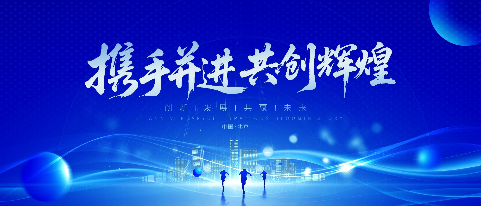 蓝色会议背景PSD格式源文件素材模板