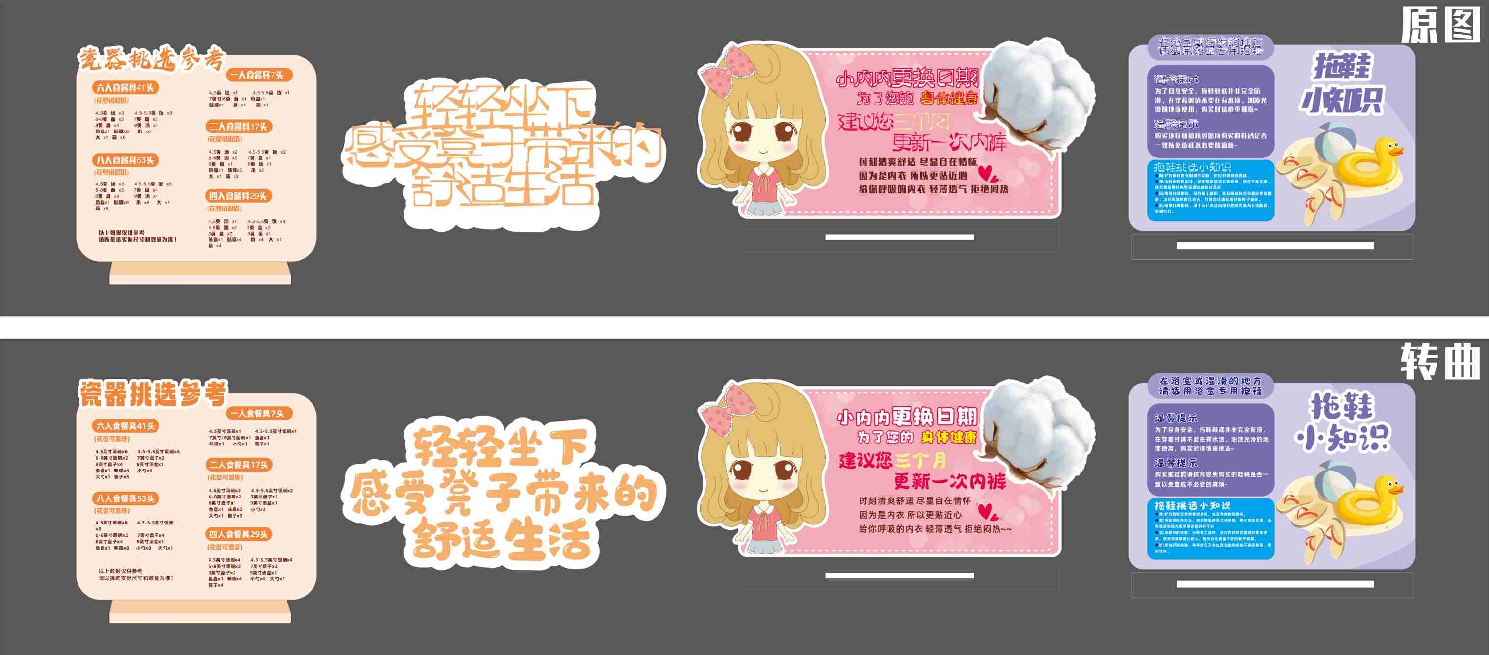 商超超市分区域台卡吊牌素材