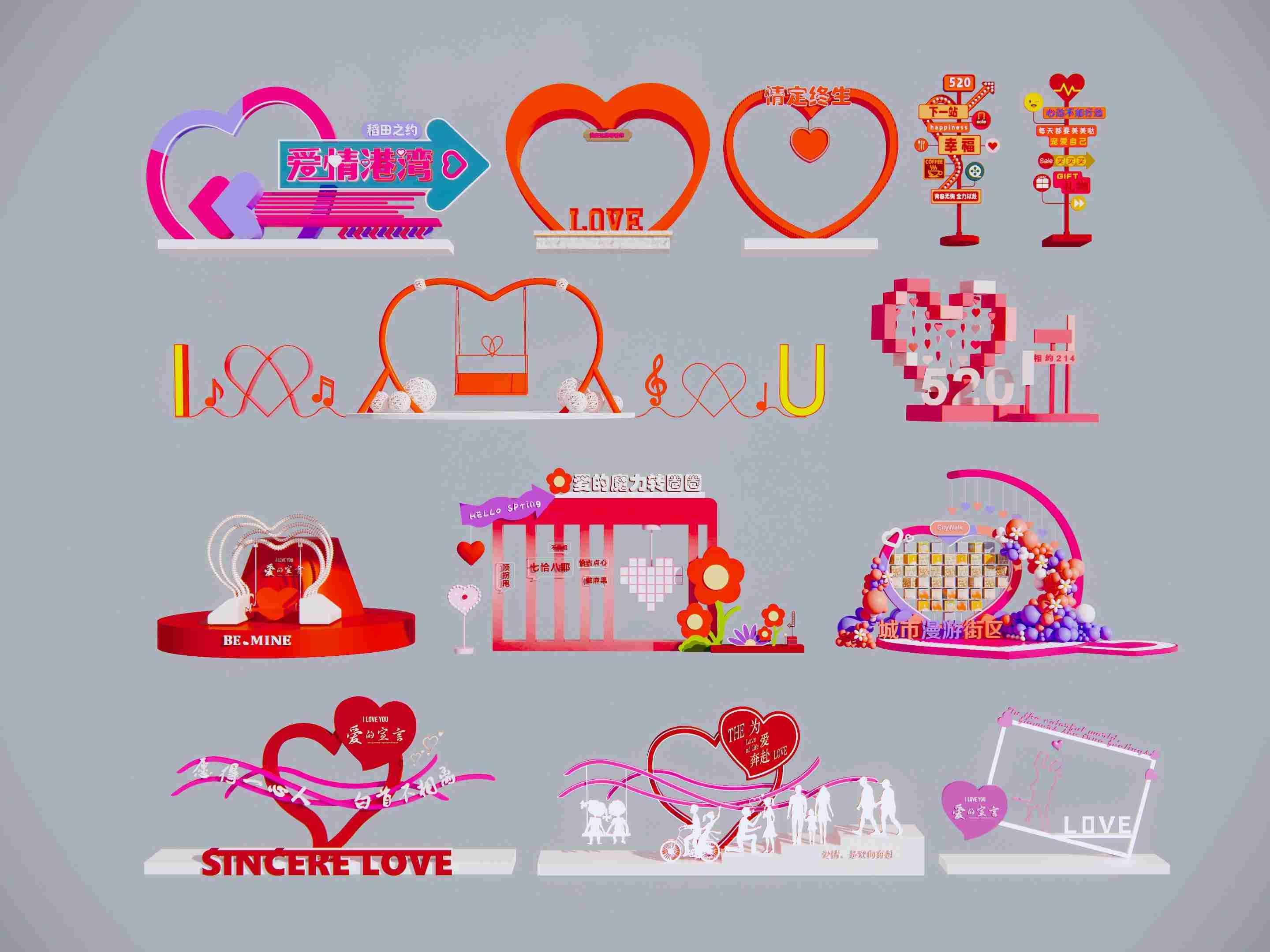 现代爱心爱情雕塑小品 爱心构筑物 心形雕塑小品 情人节爱心美陈 爱心拱门PNG