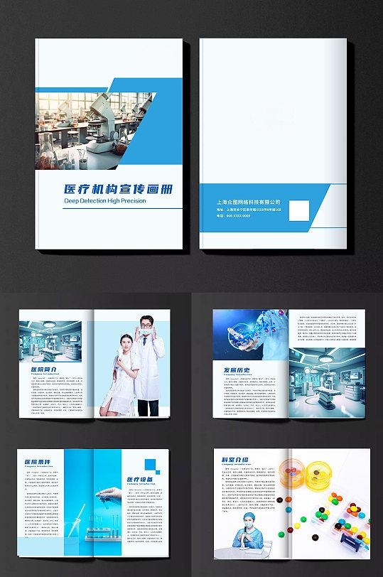 创意医院医疗机构宣传画册手册CDR