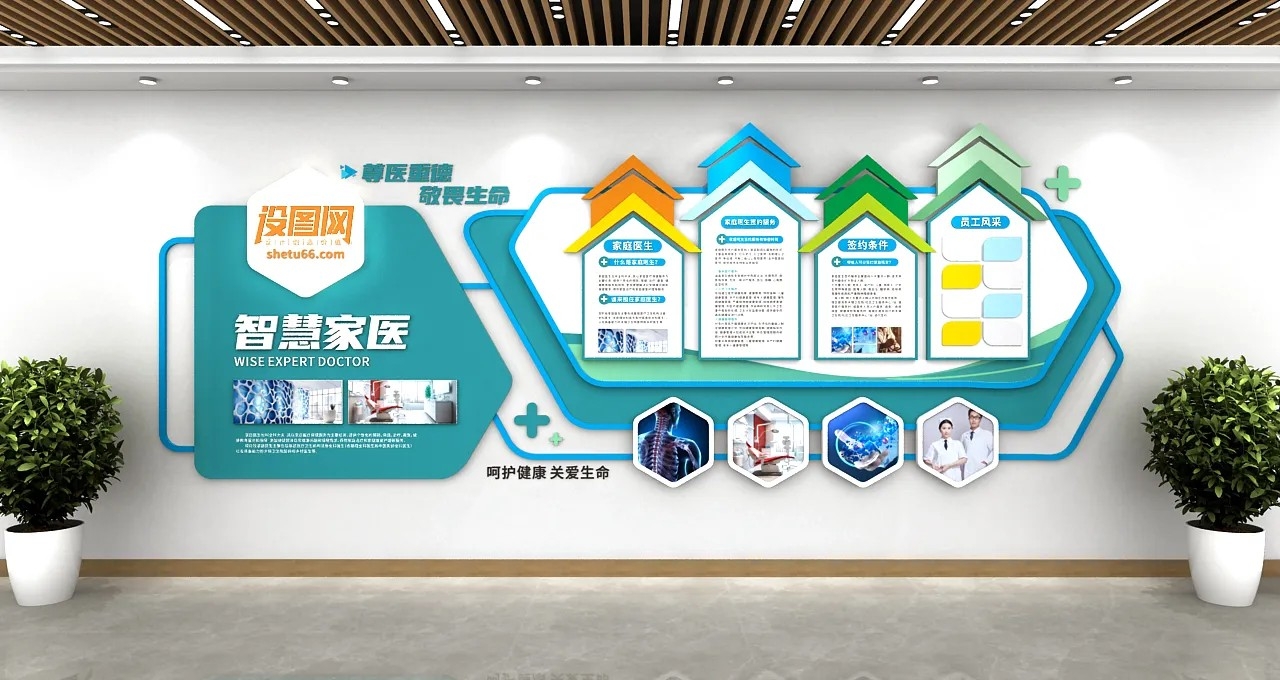 蓝色创意智慧家医家庭医生医疗医院文化墙