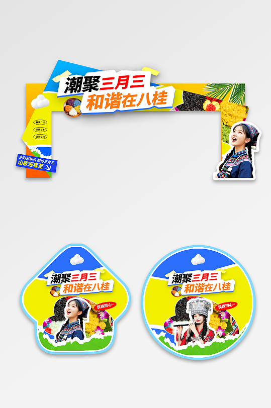 实拍风广西壮族三月三民族活动门头拱门