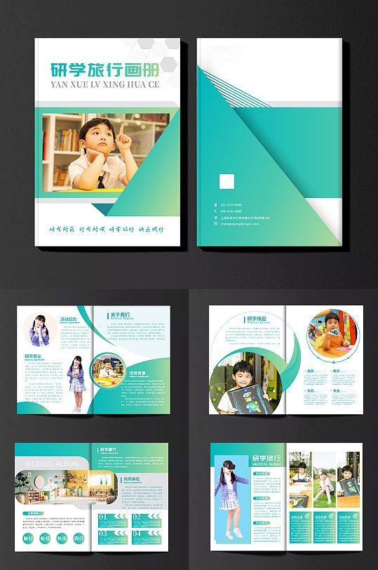 时尚渐变研学旅游夏令营宣传画册手册CDR