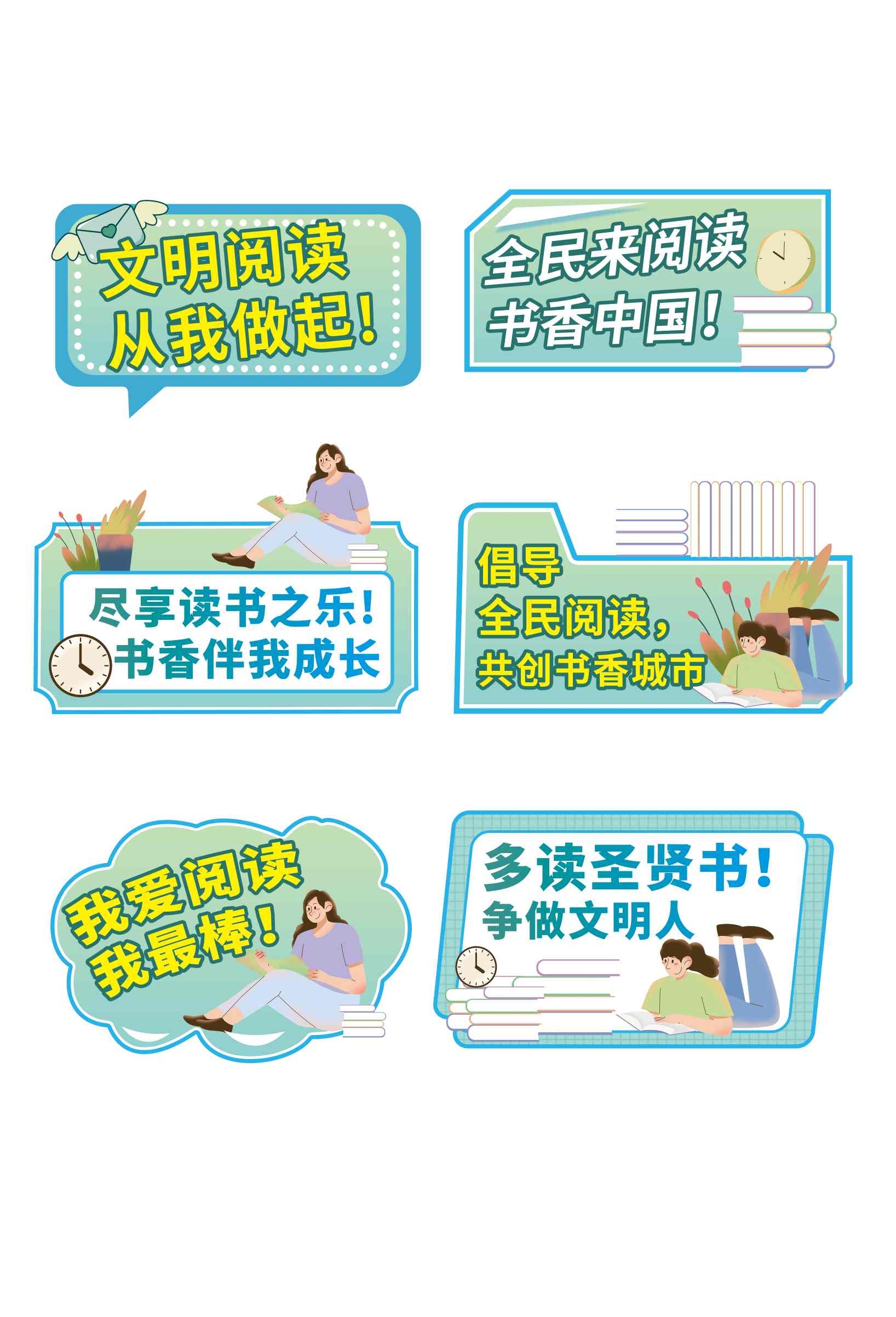 阅读读书校园读书阅读手举牌