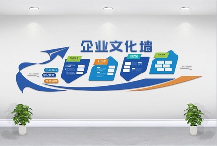 简约质感企业文化墙