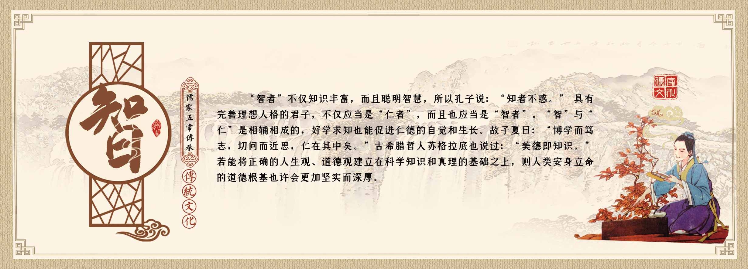 中国传统美德国学智围挡传统文化学校文化