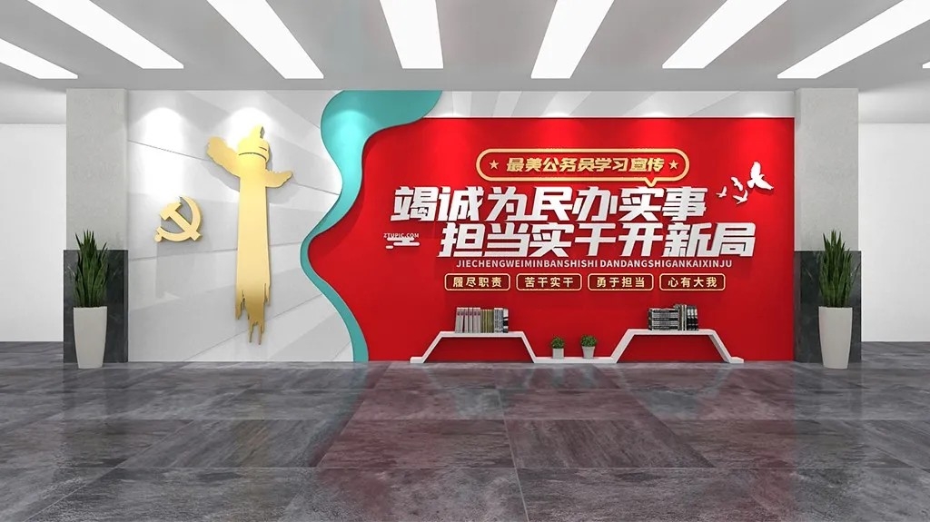 党建宣传栏最美公务员学习宣传党建原创文化墙