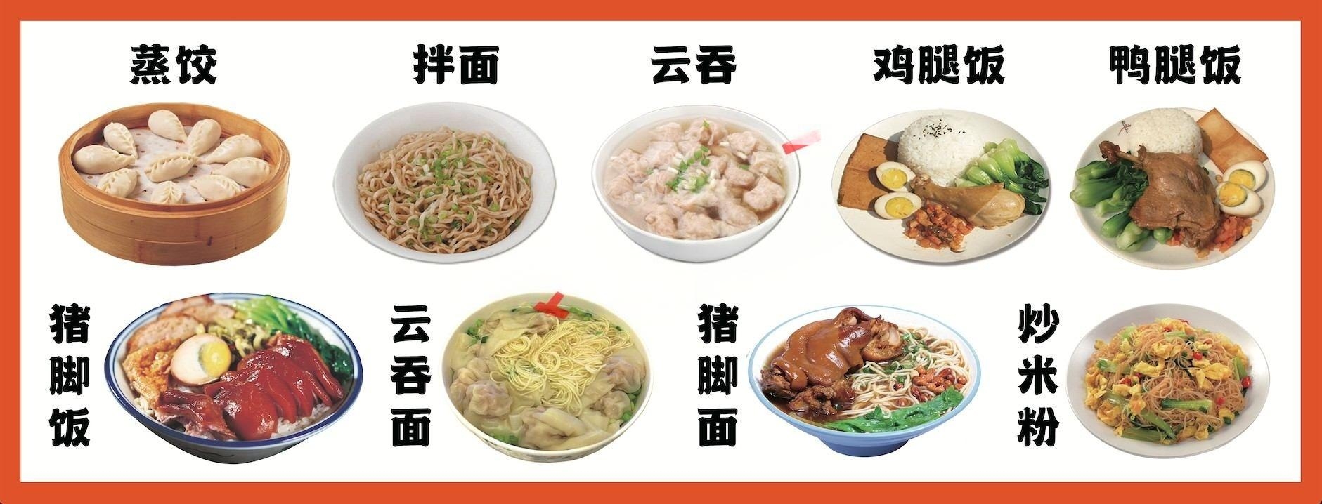 简约沙县小吃灯箱海报菜单价目表价格表菜谱