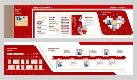 红色企业文化墙AI