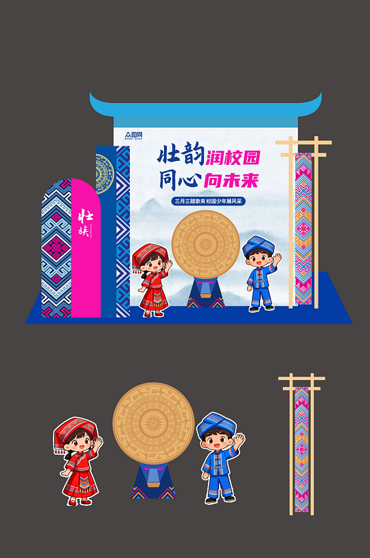 校园风广西壮族三月三少数民族美陈