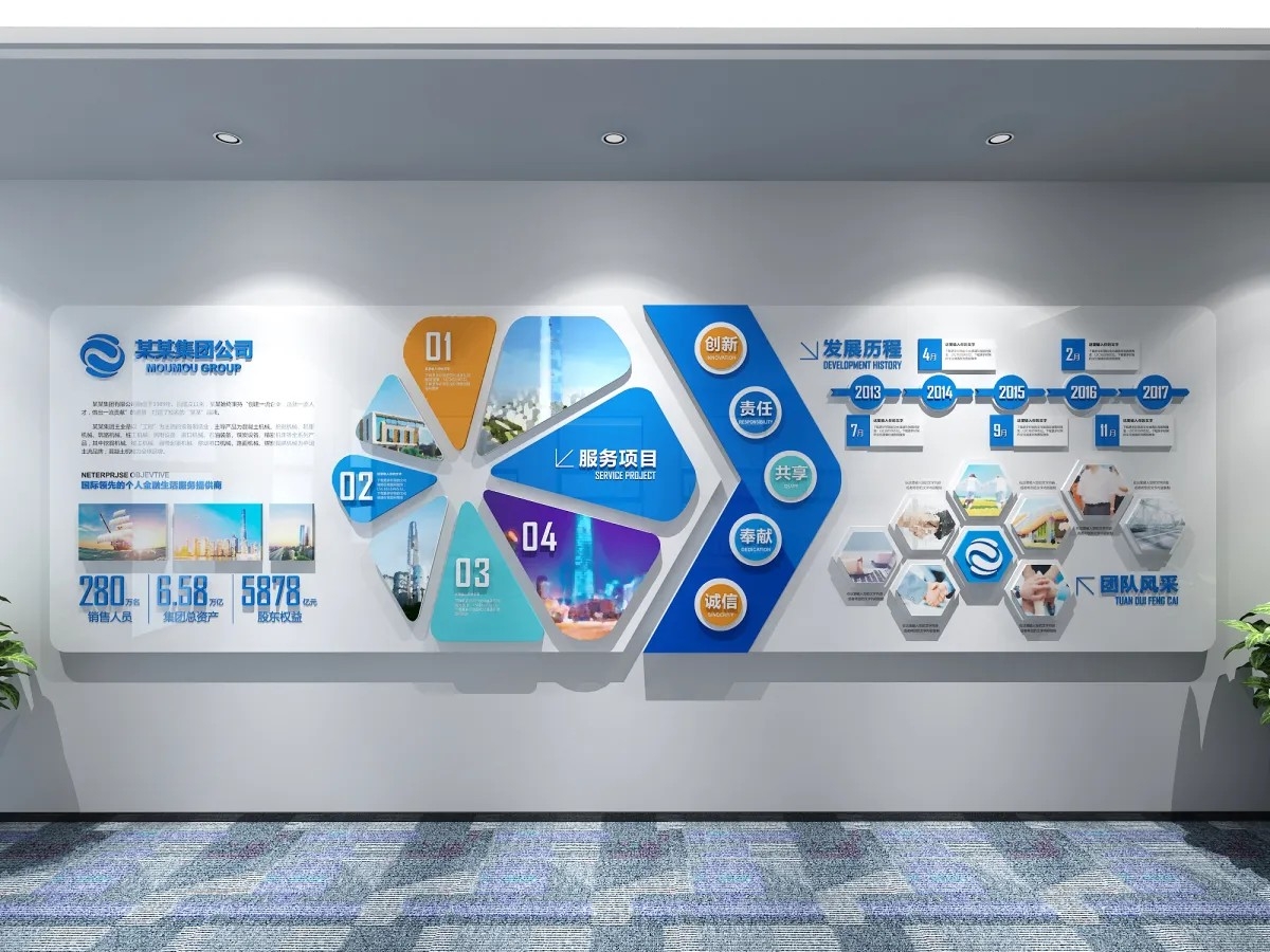 企业文化墙企业精神展示文化墙设计