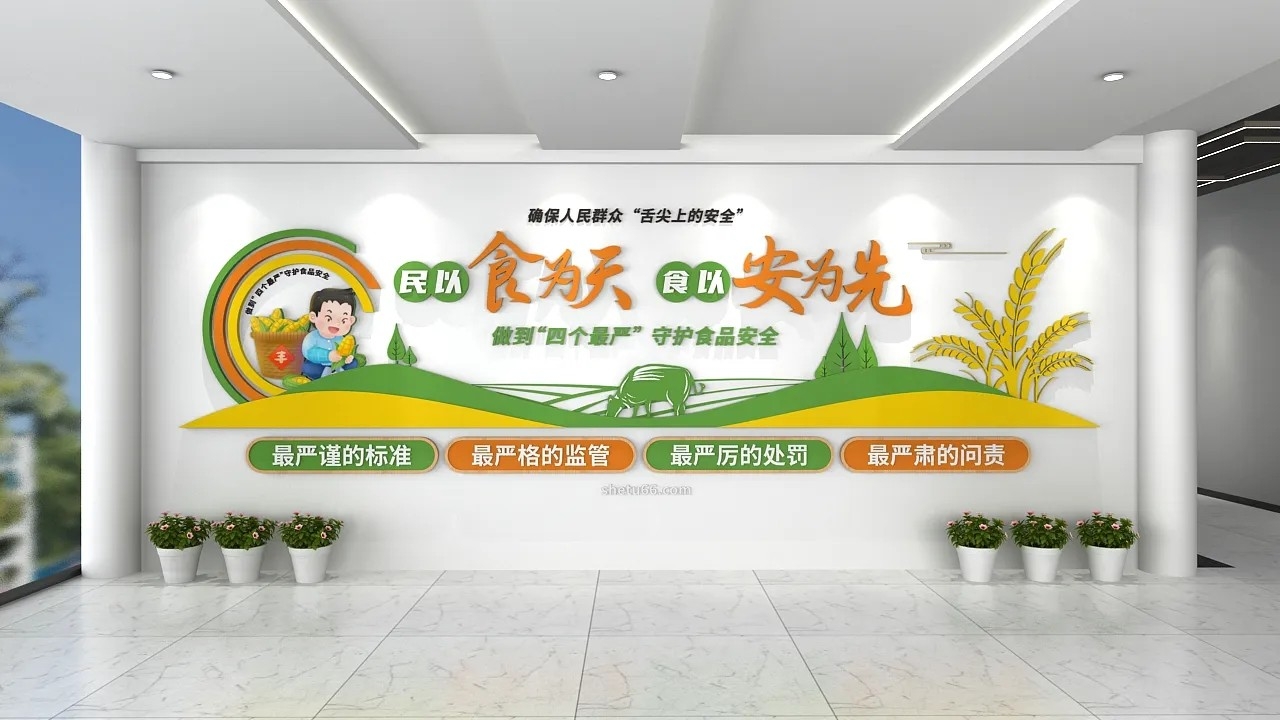 绿色健康食品安全四个最严食堂党建文化墙