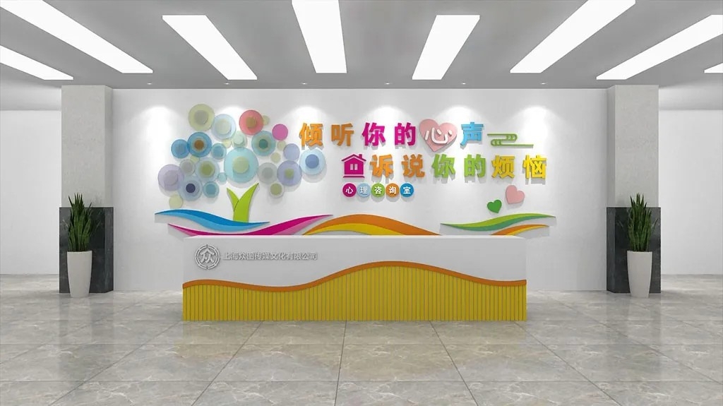心理驿站心理咨询室文化墙原创社区校园