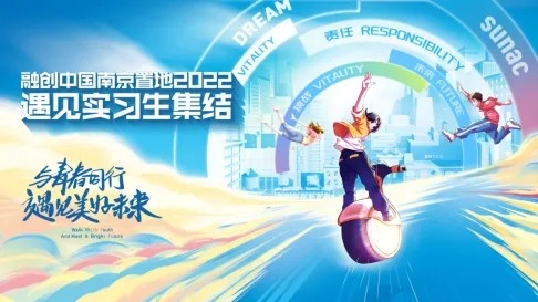 青春梦想主题插画校园运动会招聘活动海报