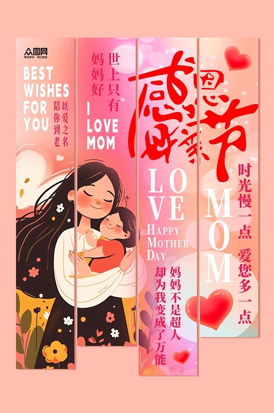 大气母亲节感恩妈妈条幅挂布美陈