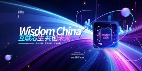 人工智能科技会议背景展板设计素材