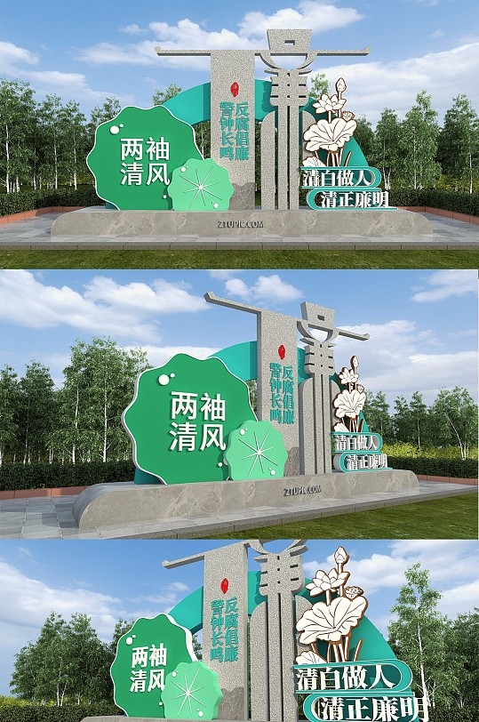 绿色清正廉洁廉政文化主题公园户外雕塑(1)