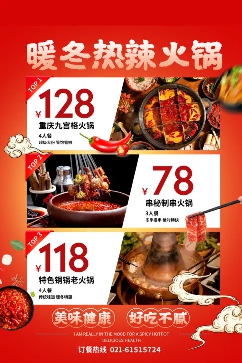 火锅店挂画灯箱图片