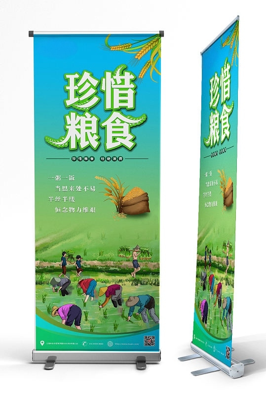 杜绝浪费食堂文化珍惜粮食光盘行动展架易拉宝