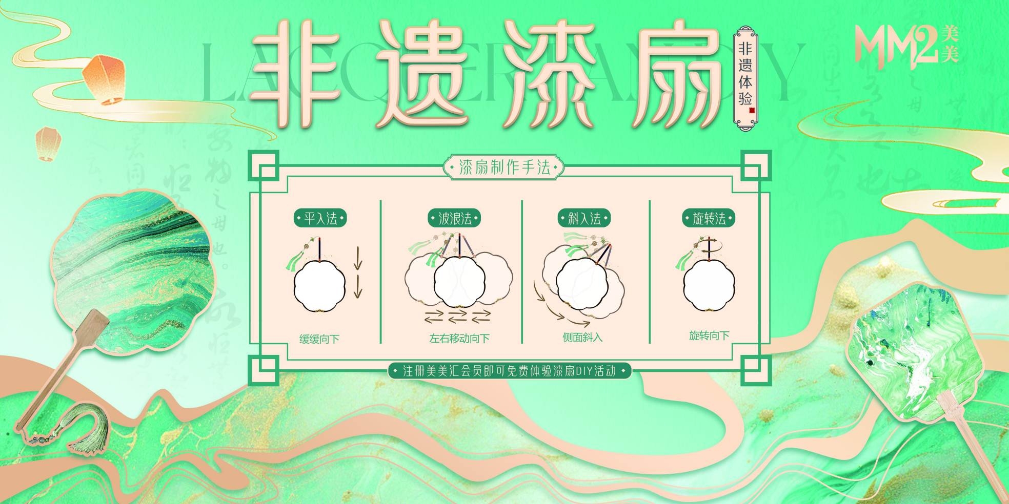 绿色非遗漆扇活动背景板