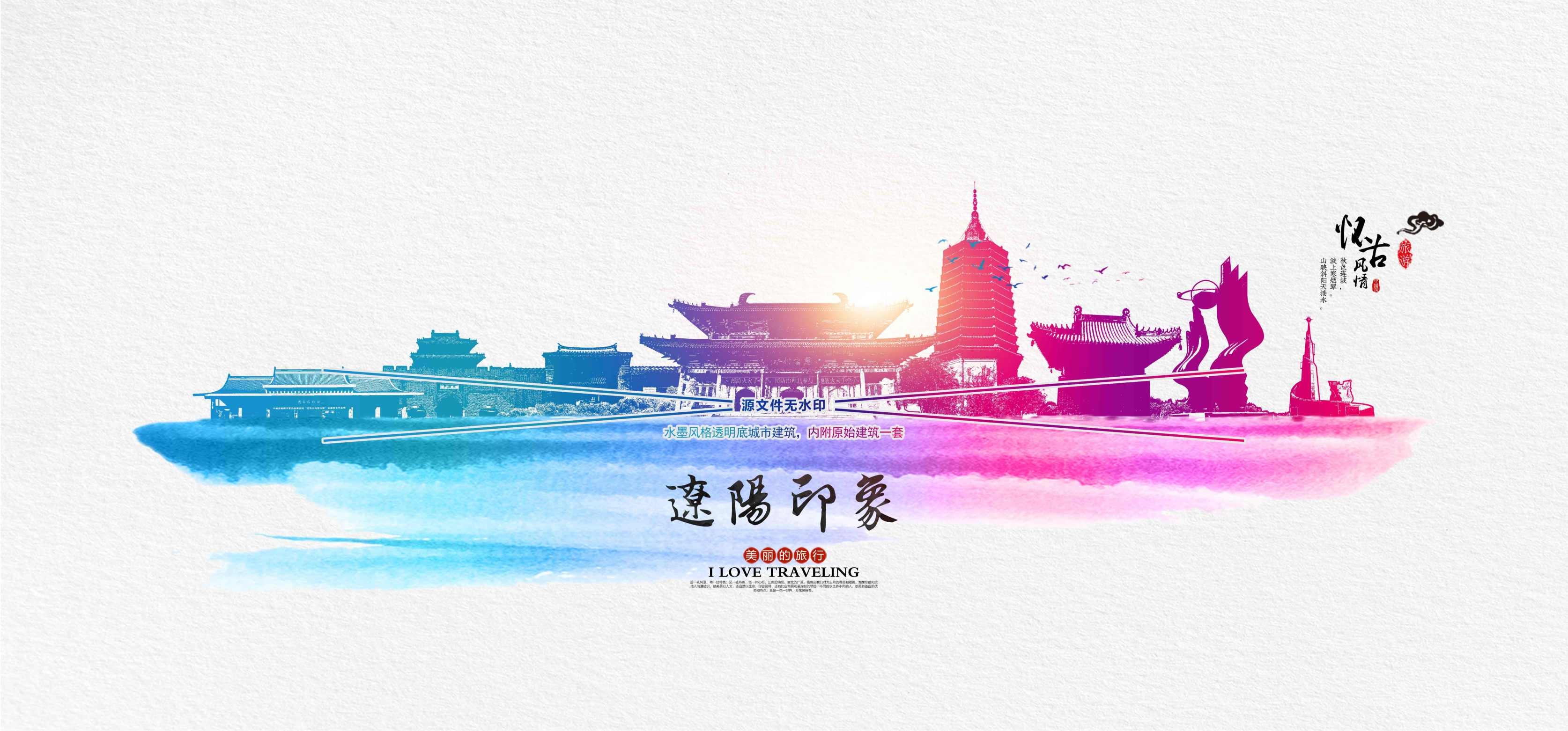 辽阳印象地标建筑剪影PSD素材源文件