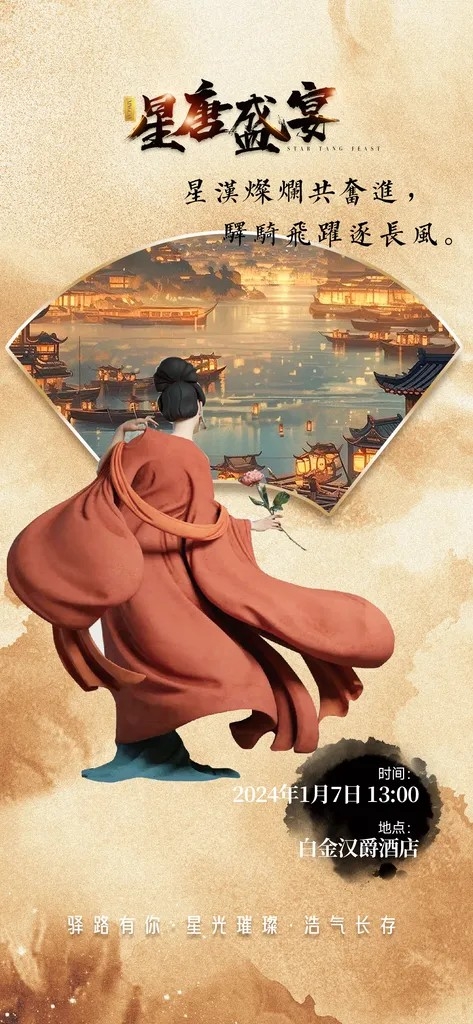 中式简约高端地产风海报